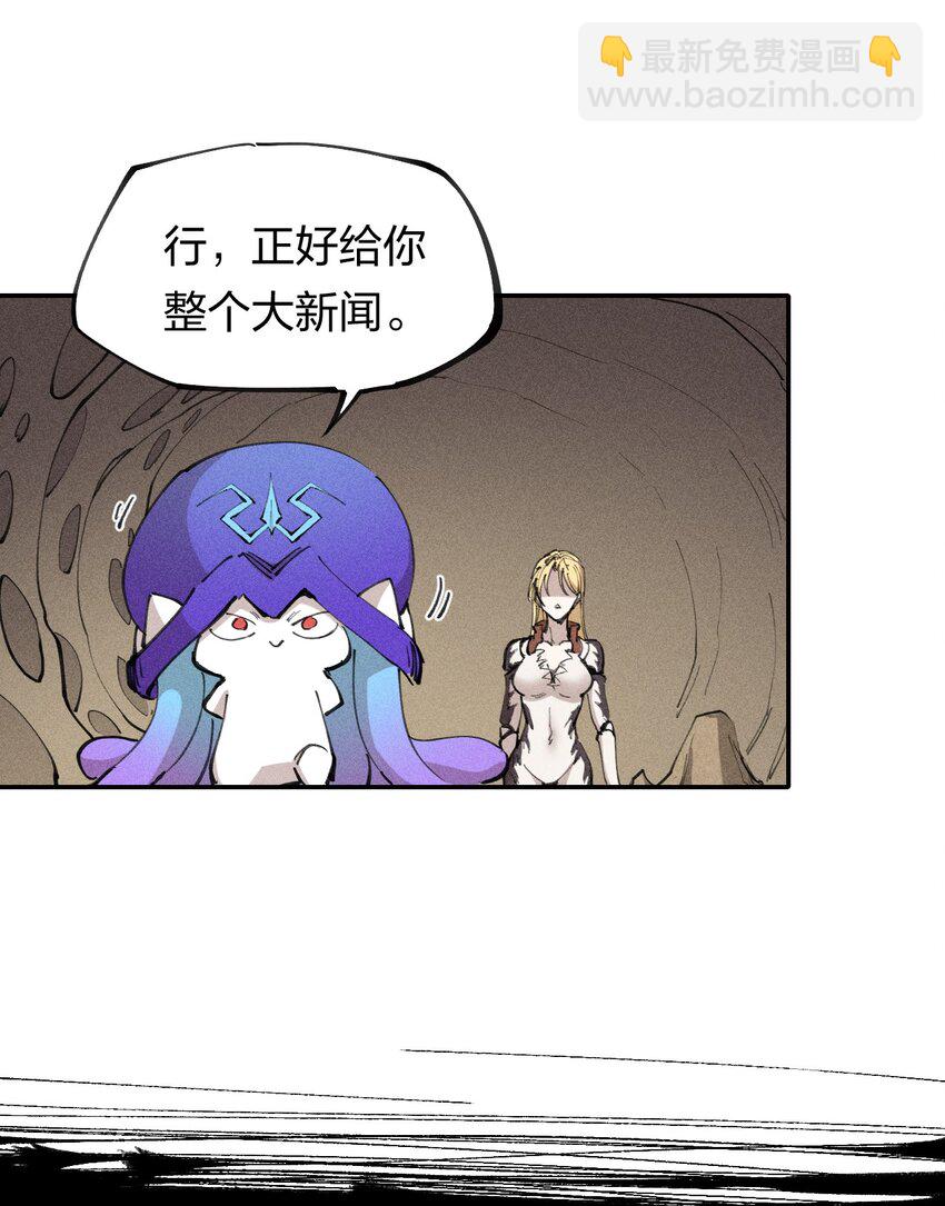 《角色是水母的我依然超神》63 第五十八话要女装 第37页