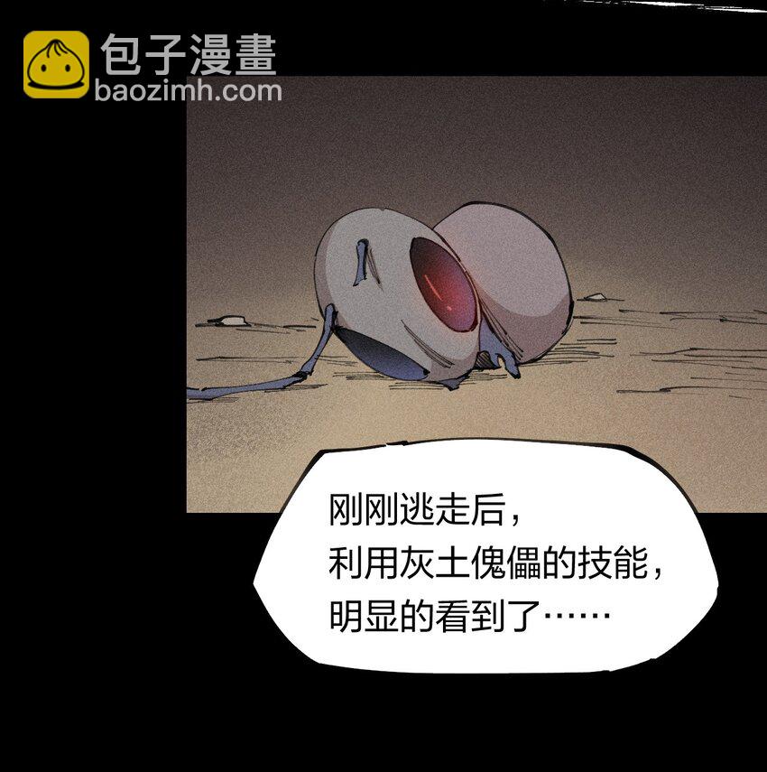 《角色是水母的我依然超神》63 第五十八话要女装 第38页