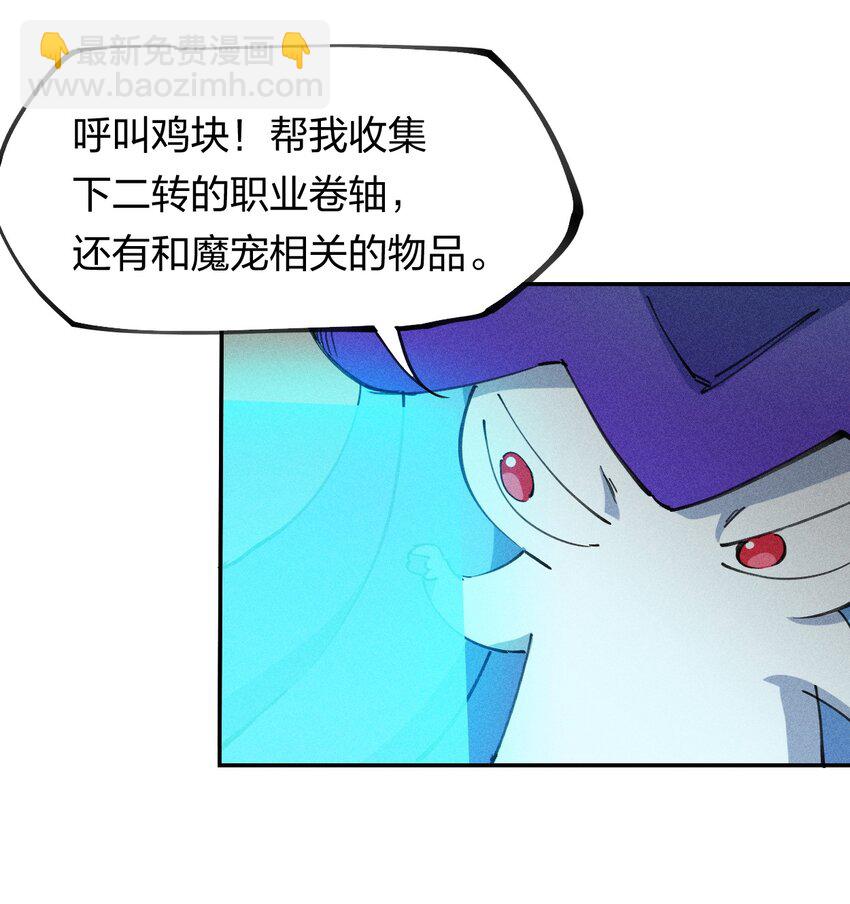 《角色是水母的我依然超神》63 第五十八话要女装 第44页