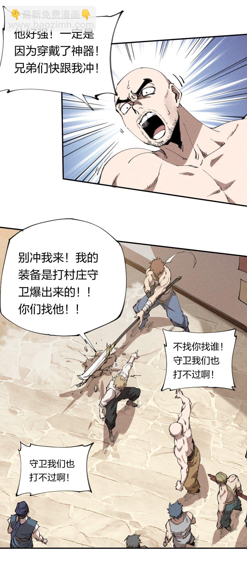 《角色是水母的我依然超神》63 第五十八话要女装 第6页