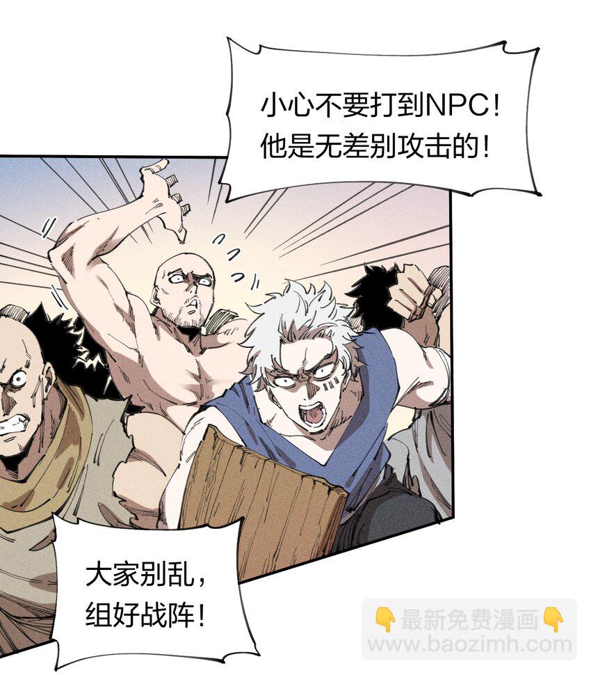 《角色是水母的我依然超神》63 第五十八话要女装 第7页