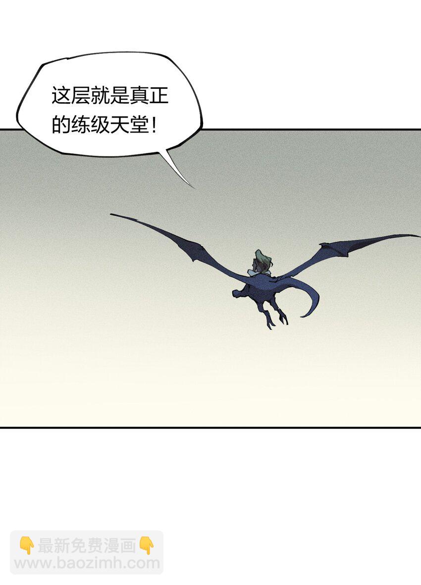 《角色是水母的我依然超神》68 第六十三话灰土的力量属性 第10页