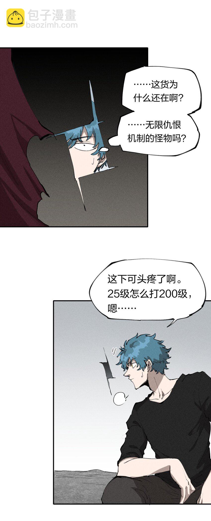 《角色是水母的我依然超神》68 第六十三话灰土的力量属性 第13页
