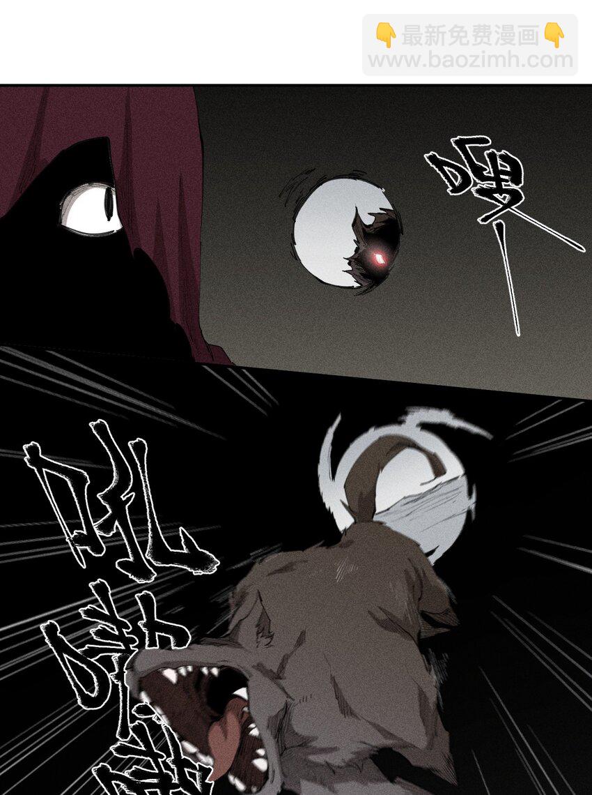 《角色是水母的我依然超神》68 第六十三话灰土的力量属性 第15页