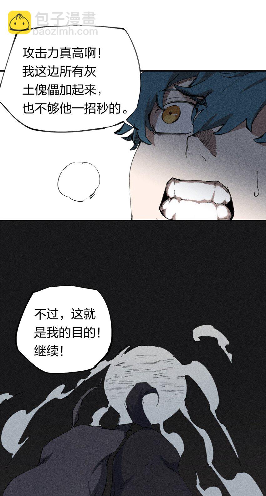 《角色是水母的我依然超神》68 第六十三话灰土的力量属性 第19页