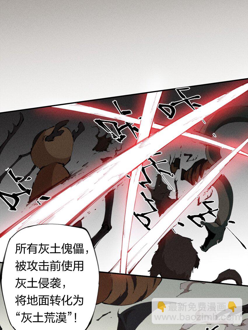 《角色是水母的我依然超神》68 第六十三话灰土的力量属性 第21页
