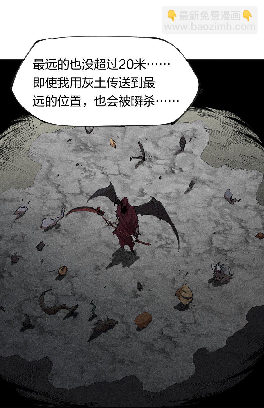 《角色是水母的我依然超神》68 第六十三话灰土的力量属性 第23页