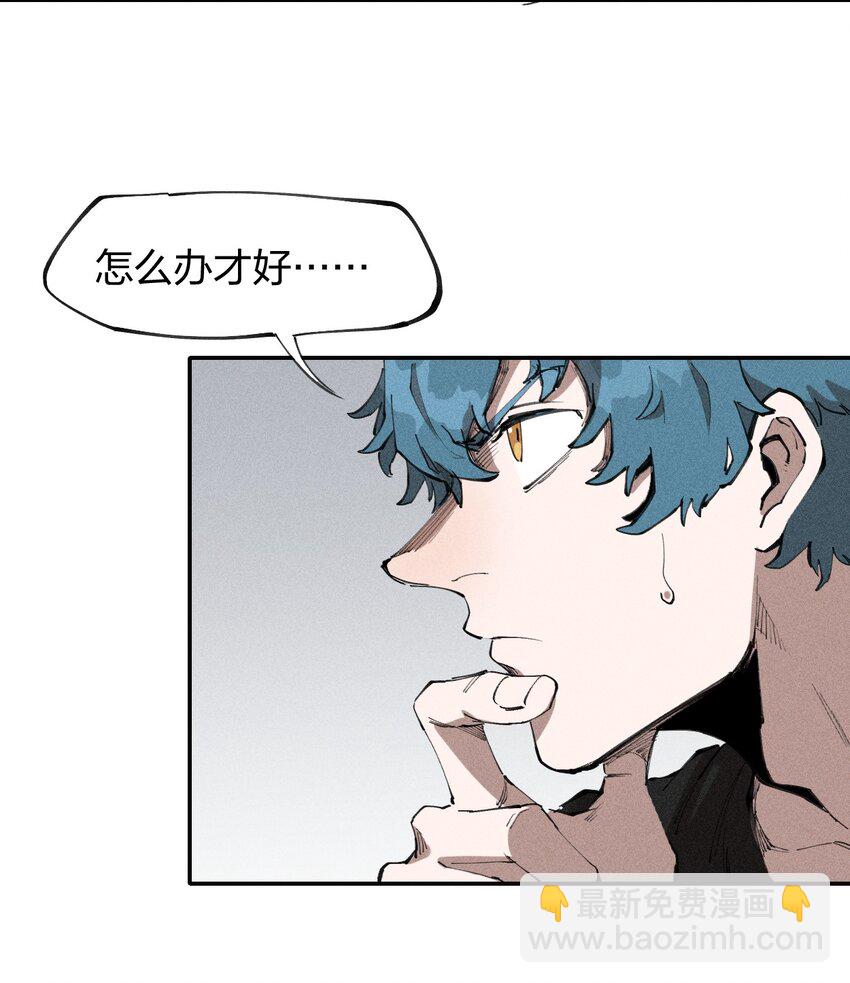 《角色是水母的我依然超神》68 第六十三话灰土的力量属性 第24页