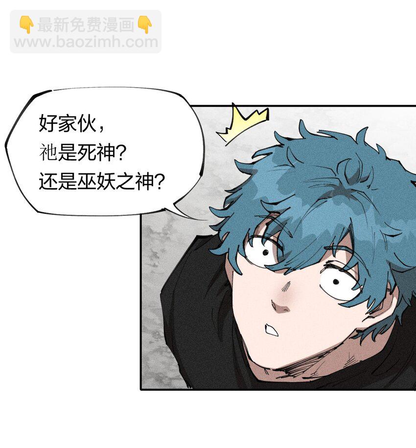 《角色是水母的我依然超神》68 第六十三话灰土的力量属性 第28页