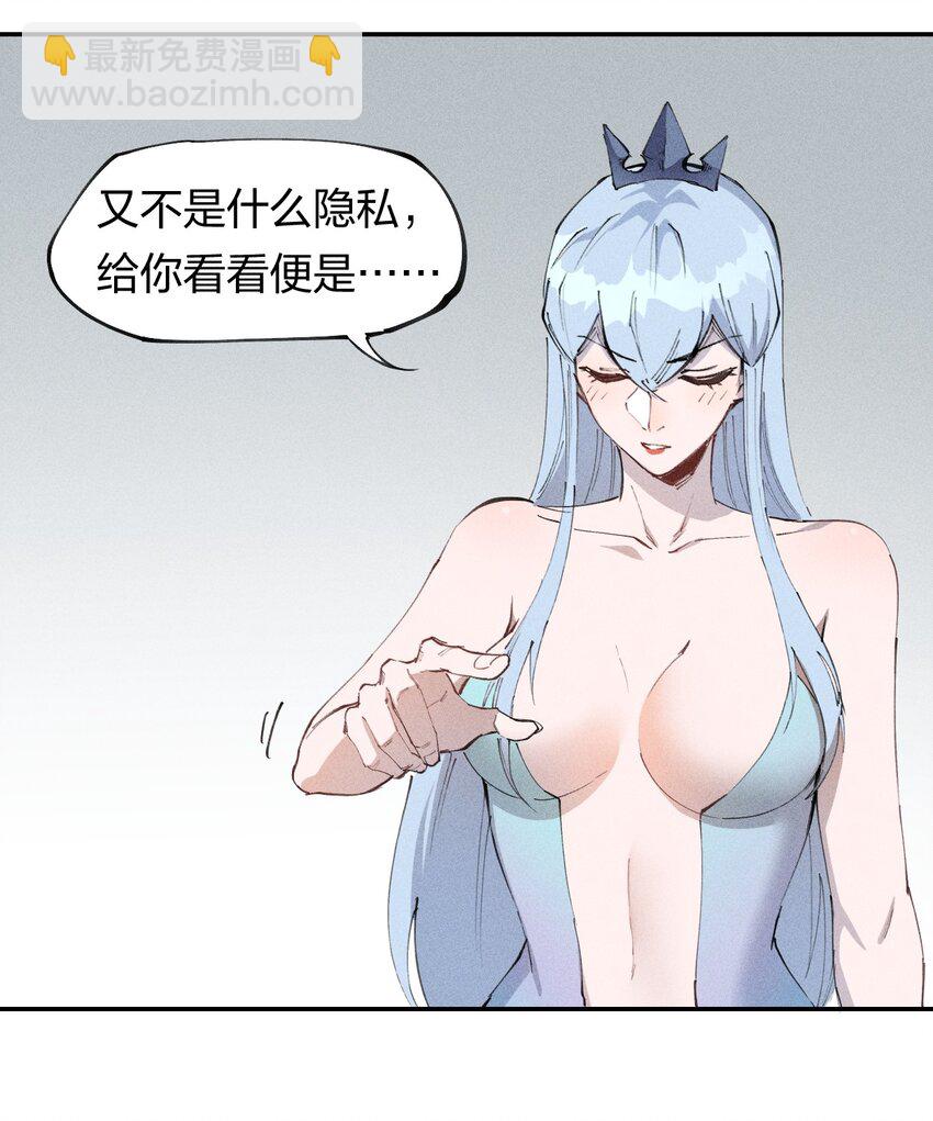 《角色是水母的我依然超神》68 第六十三话灰土的力量属性 第33页