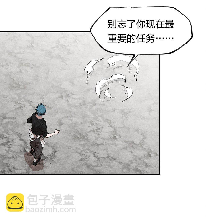 《角色是水母的我依然超神》68 第六十三话灰土的力量属性 第37页