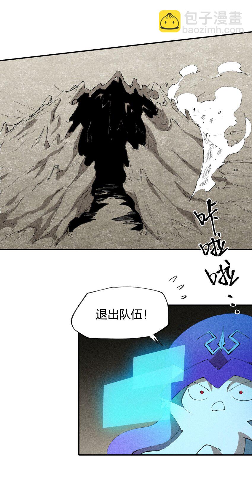 《角色是水母的我依然超神》68 第六十三话灰土的力量属性 第3页