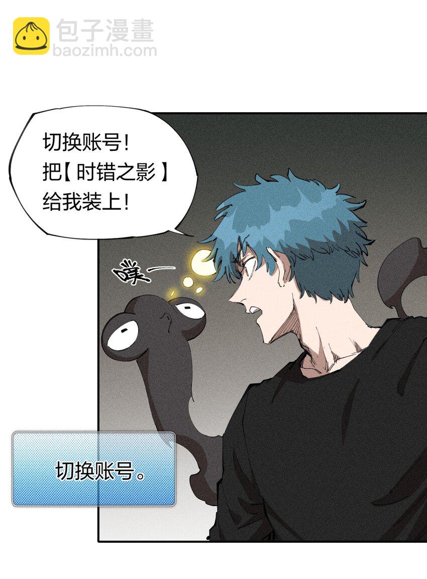 《角色是水母的我依然超神》68 第六十三话灰土的力量属性 第5页