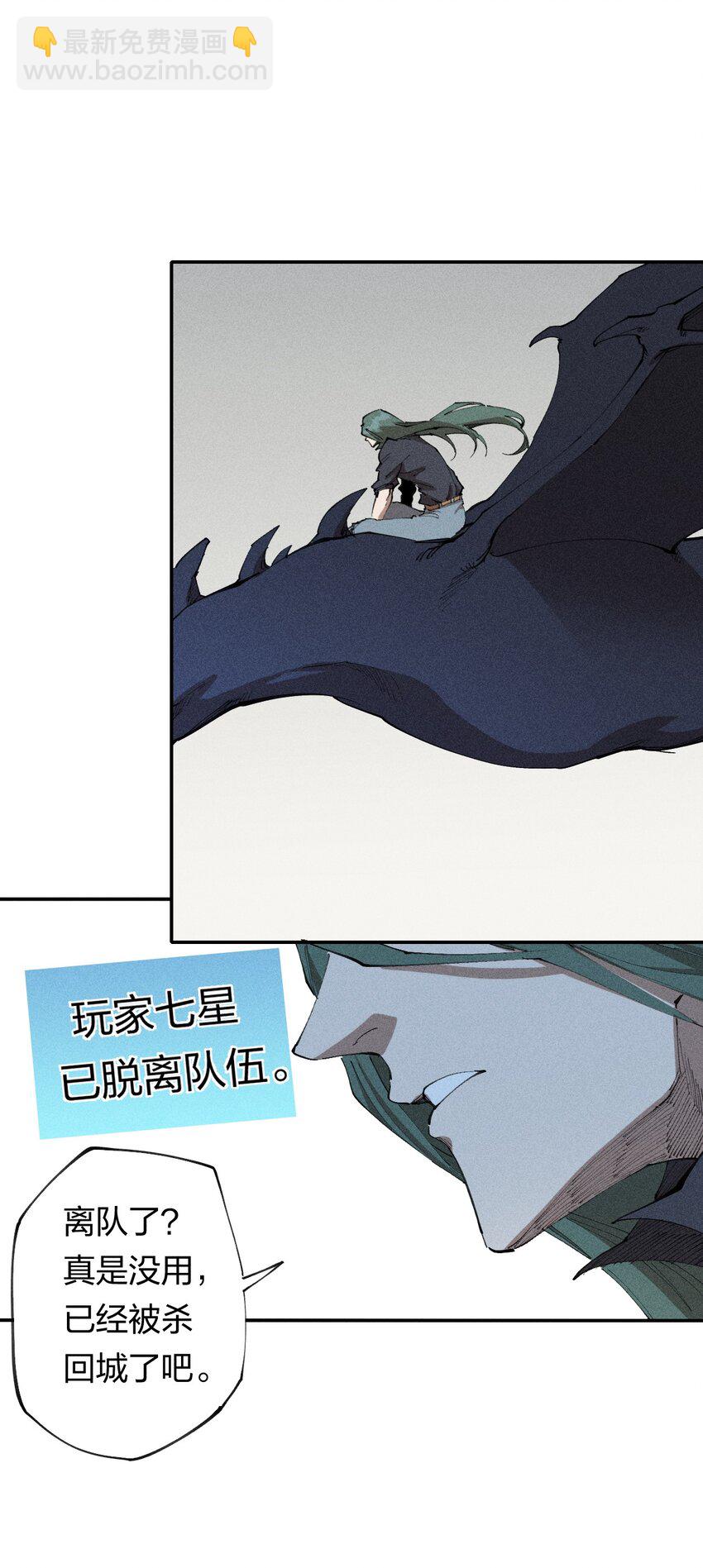 《角色是水母的我依然超神》68 第六十三话灰土的力量属性 第8页