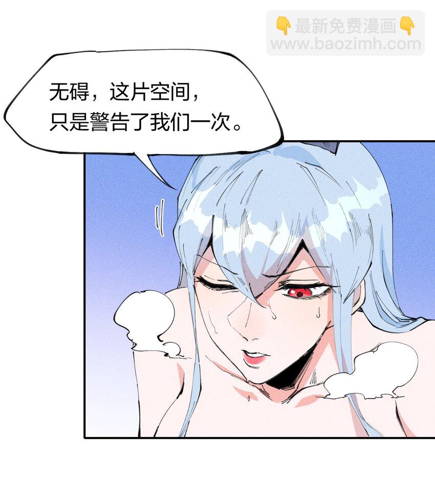 《角色是水母的我依然超神》69 第六十四话 我馋我饿 第15页