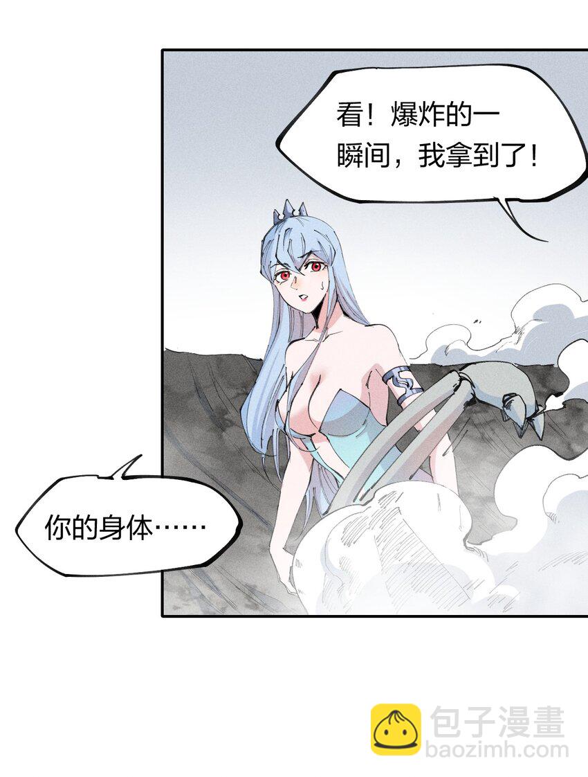 《角色是水母的我依然超神》69 第六十四话 我馋我饿 第17页