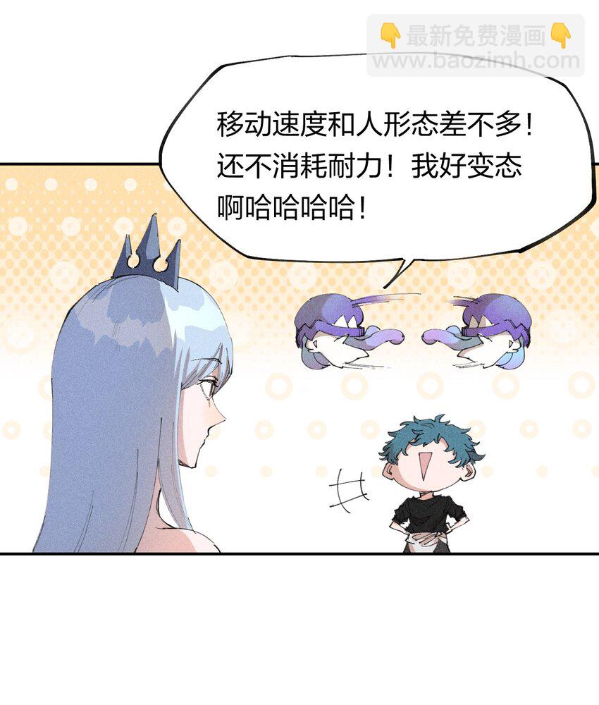 《角色是水母的我依然超神》69 第六十四话 我馋我饿 第22页