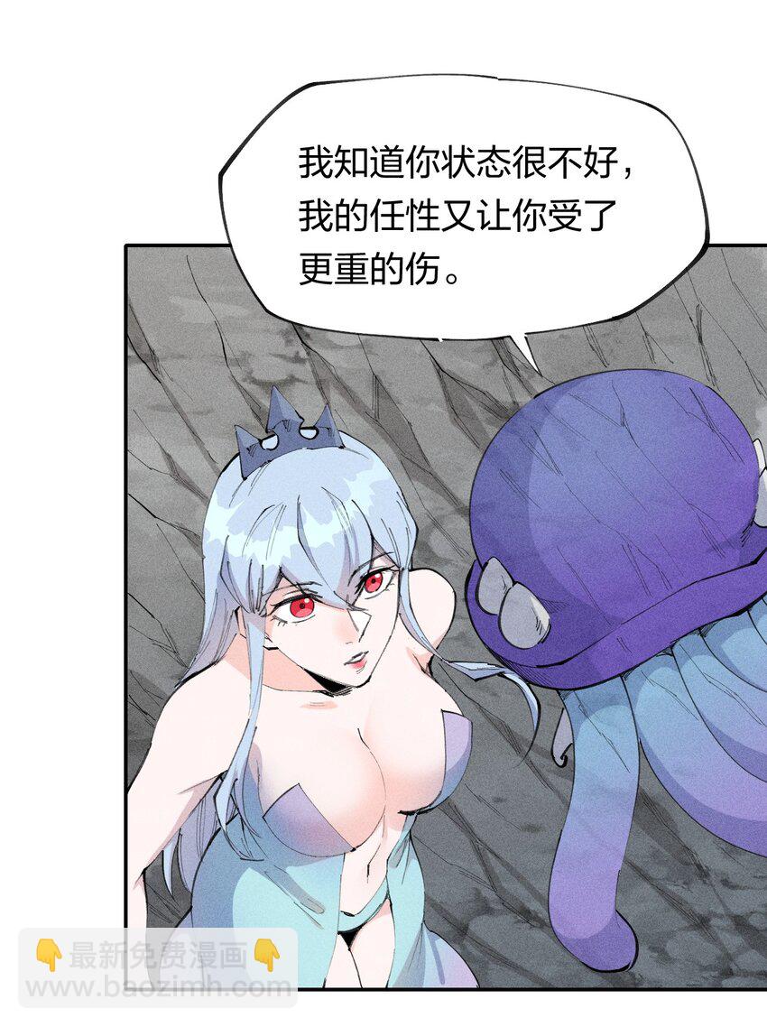《角色是水母的我依然超神》69 第六十四话 我馋我饿 第24页
