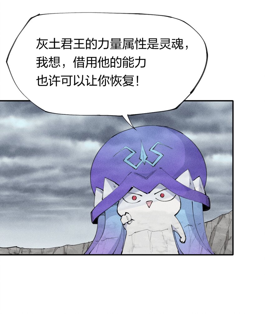 《角色是水母的我依然超神》69 第六十四话 我馋我饿 第25页