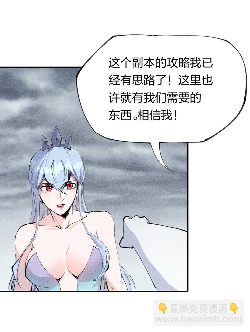 《角色是水母的我依然超神》69 第六十四话 我馋我饿 第26页