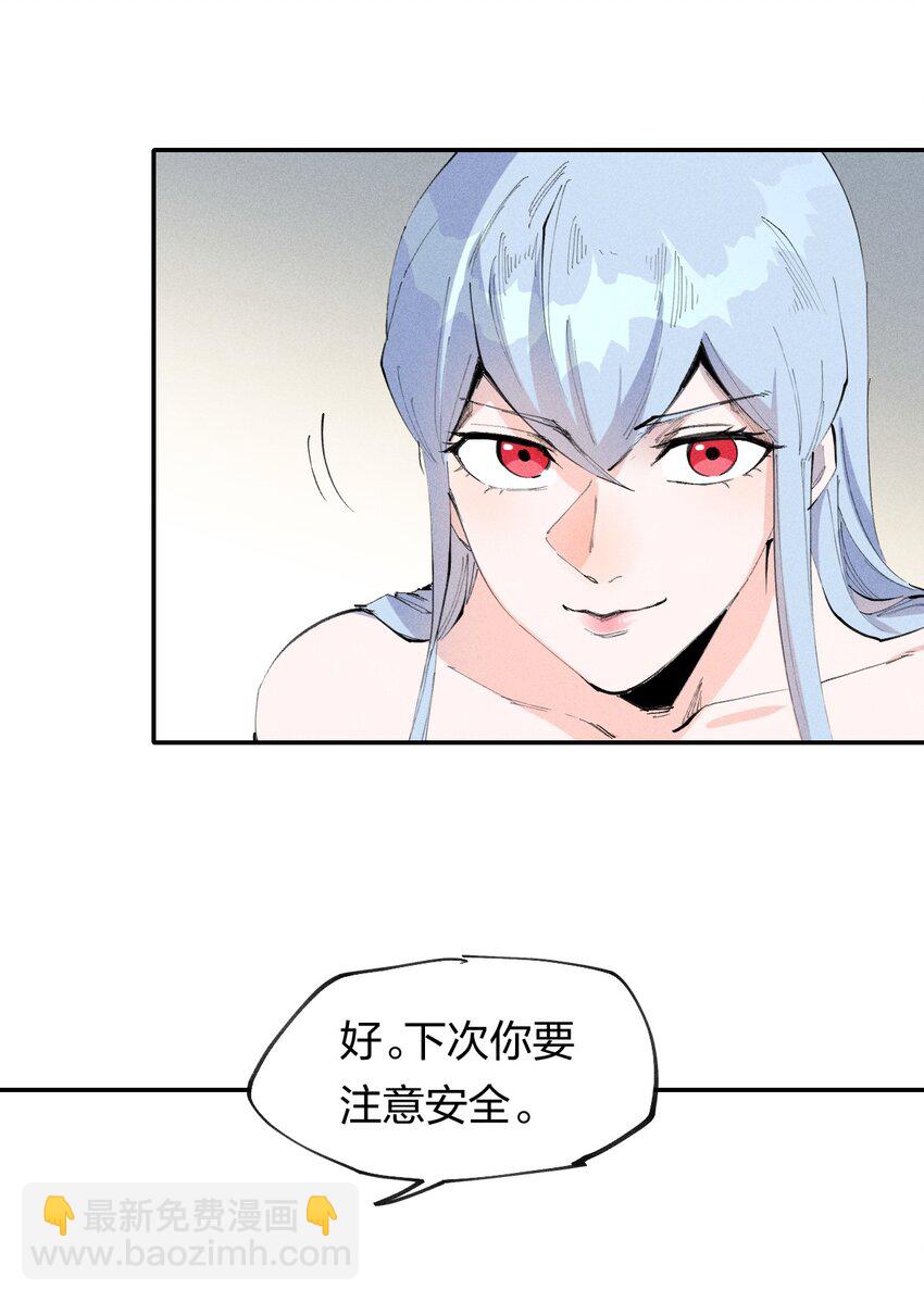 《角色是水母的我依然超神》69 第六十四话 我馋我饿 第27页