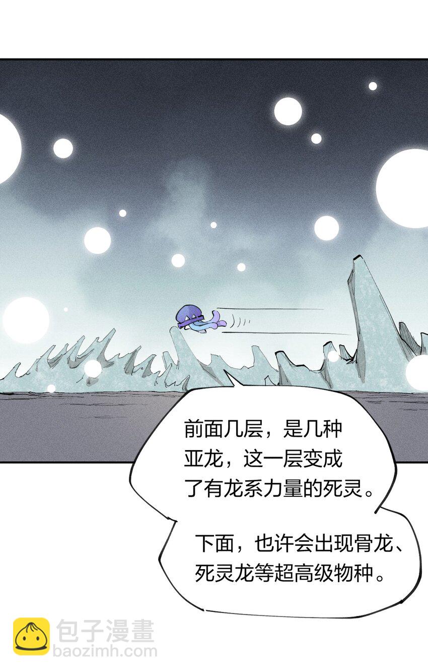 《角色是水母的我依然超神》69 第六十四话 我馋我饿 第30页