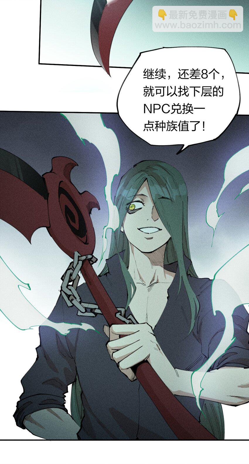 《角色是水母的我依然超神》69 第六十四话 我馋我饿 第34页