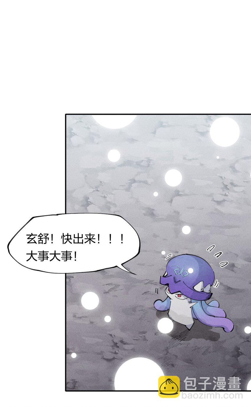 《角色是水母的我依然超神》69 第六十四话 我馋我饿 第37页