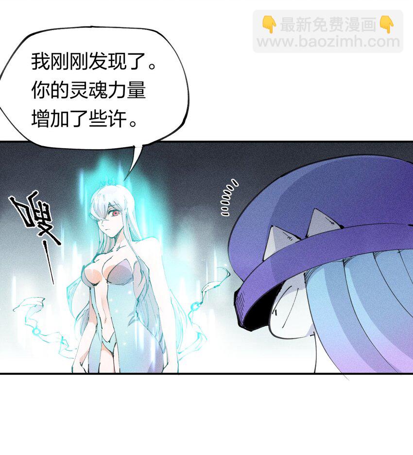 《角色是水母的我依然超神》69 第六十四话 我馋我饿 第38页