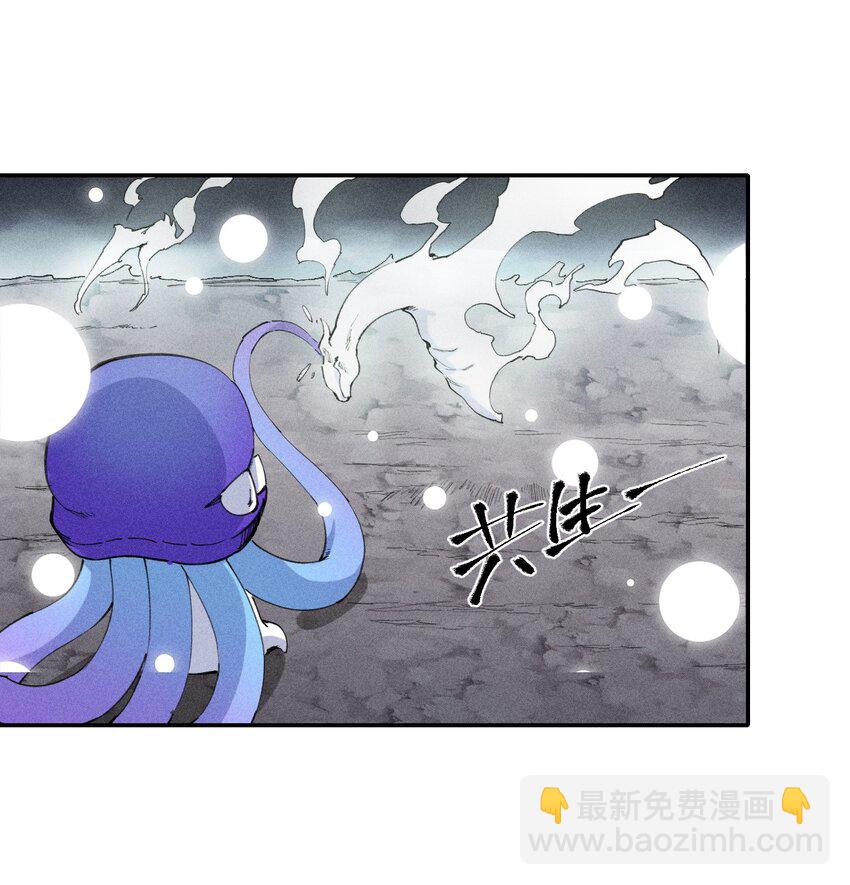 《角色是水母的我依然超神》69 第六十四话 我馋我饿 第42页