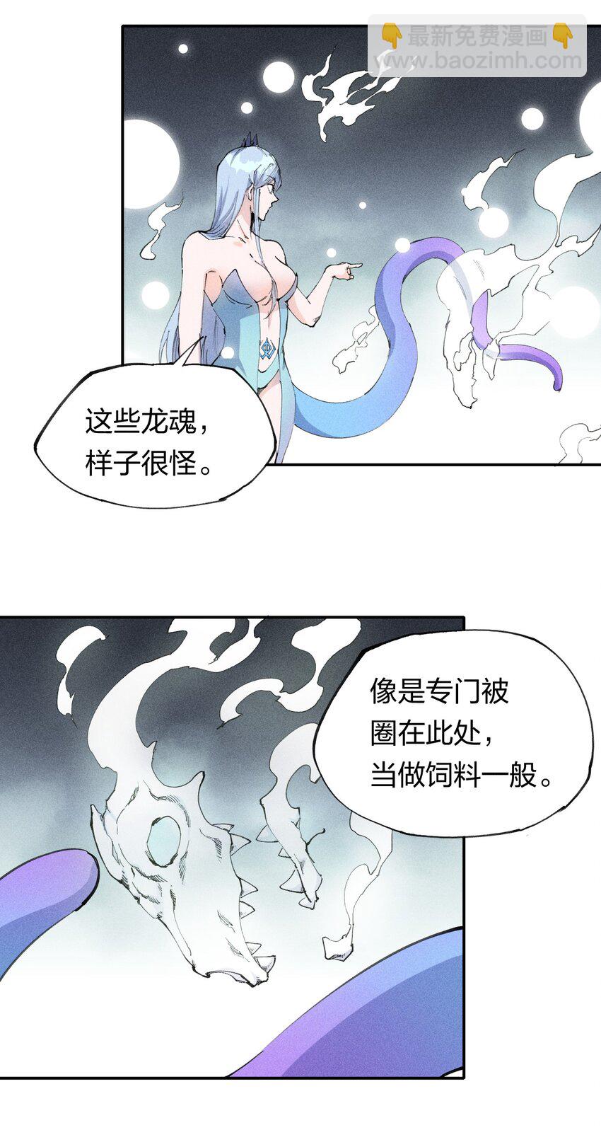 《角色是水母的我依然超神》69 第六十四话 我馋我饿 第43页