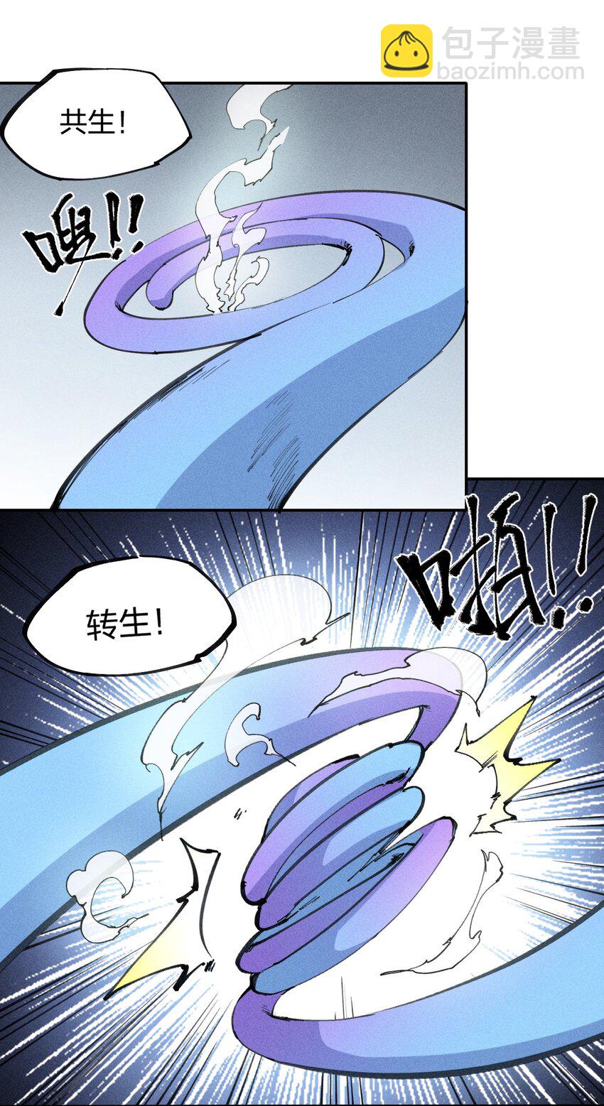 《角色是水母的我依然超神》69 第六十四话 我馋我饿 第44页