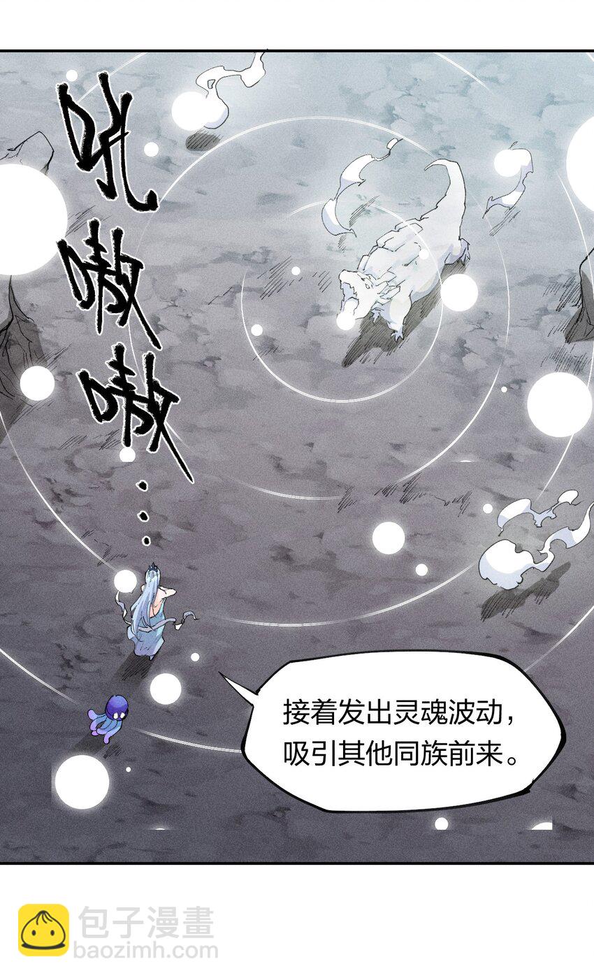 《角色是水母的我依然超神》69 第六十四话 我馋我饿 第46页