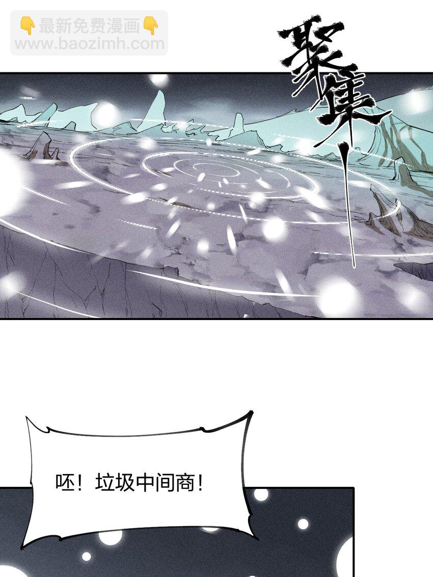 《角色是水母的我依然超神》69 第六十四话 我馋我饿 第48页