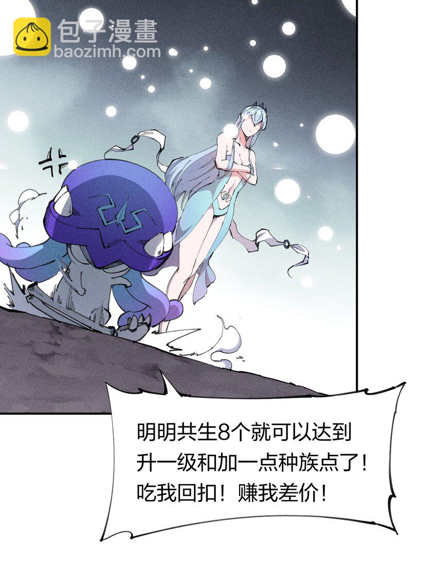 《角色是水母的我依然超神》69 第六十四话 我馋我饿 第49页