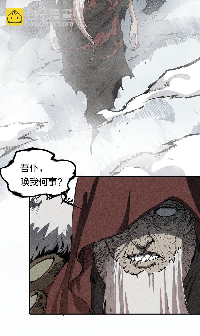 《角色是水母的我依然超神》70 第六十五话让孩子赢在起跑线上 第15页