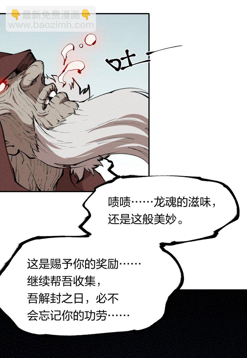 《角色是水母的我依然超神》70 第六十五话让孩子赢在起跑线上 第18页