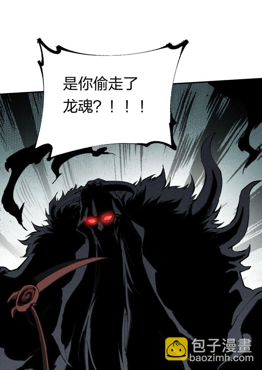 《角色是水母的我依然超神》70 第六十五话让孩子赢在起跑线上 第23页