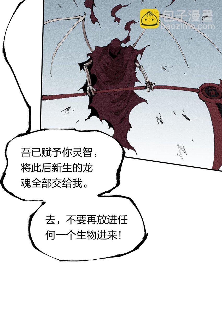 《角色是水母的我依然超神》70 第六十五话让孩子赢在起跑线上 第31页
