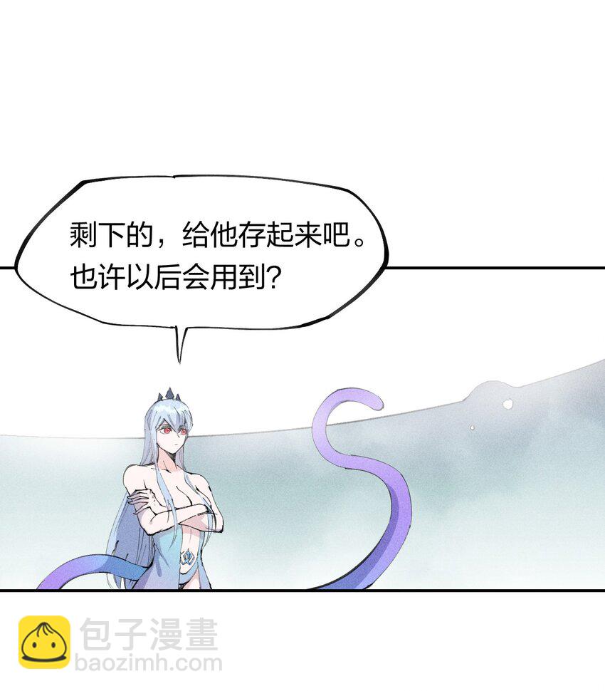 《角色是水母的我依然超神》70 第六十五话让孩子赢在起跑线上 第34页