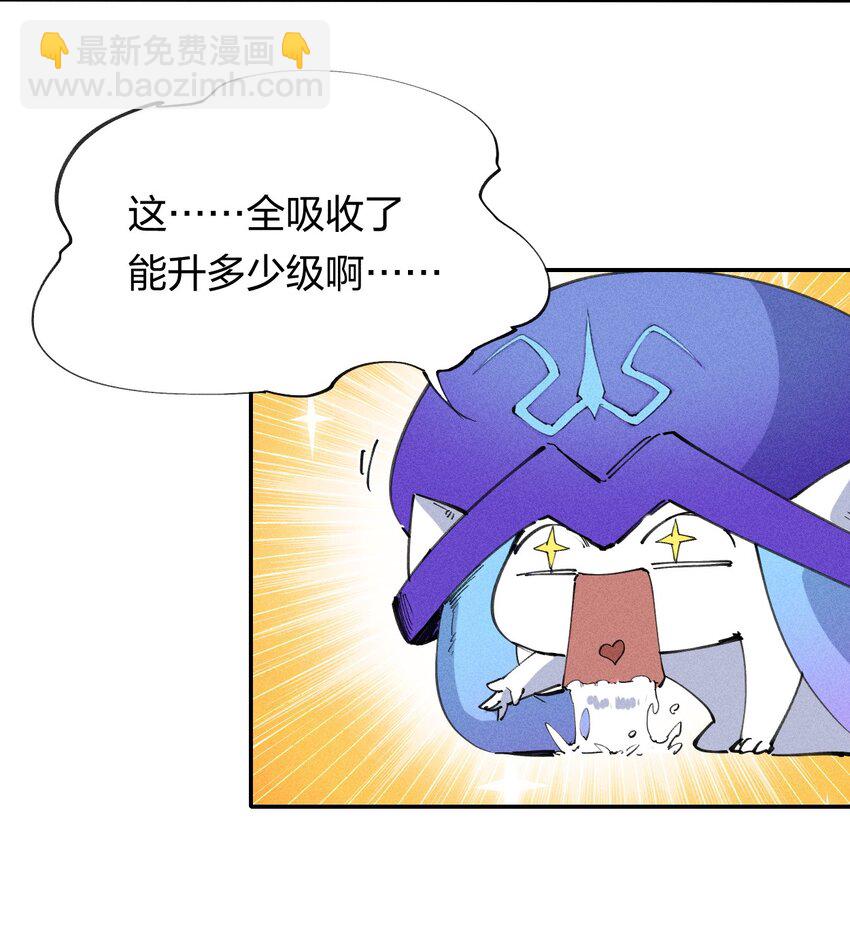 《角色是水母的我依然超神》70 第六十五话让孩子赢在起跑线上 第3页