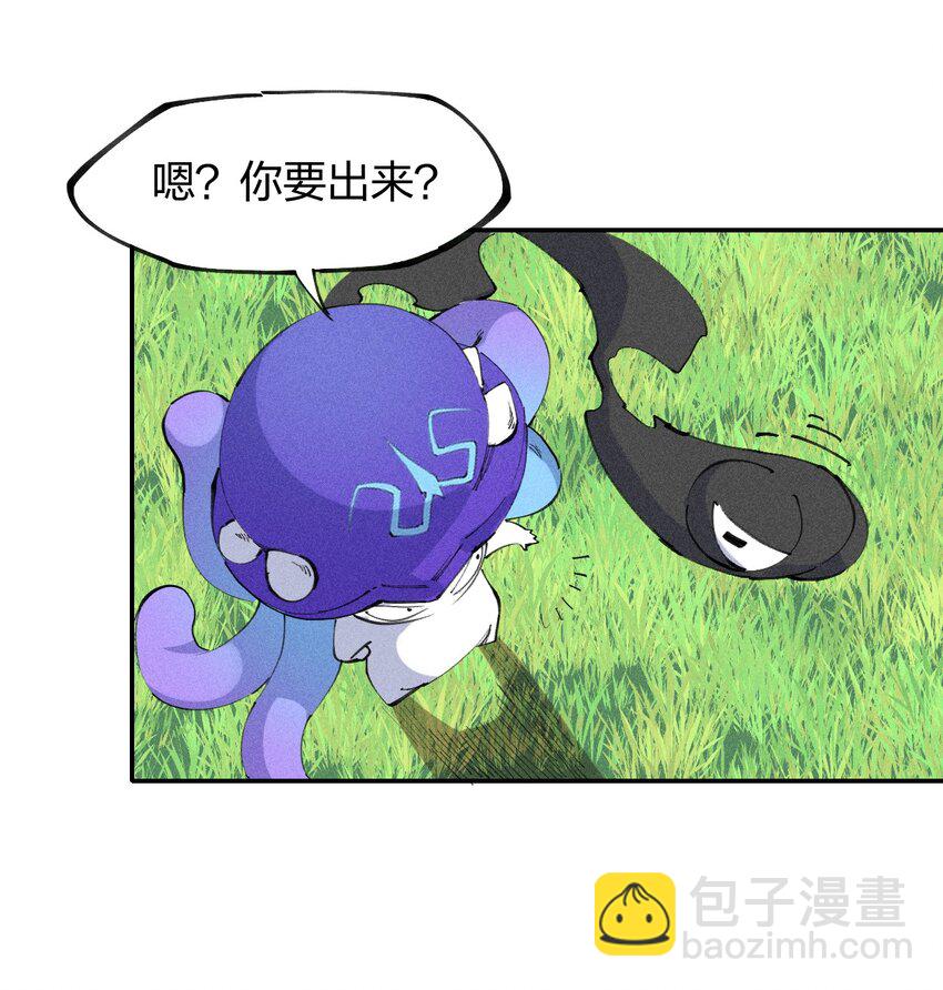 《角色是水母的我依然超神》70 第六十五话让孩子赢在起跑线上 第45页
