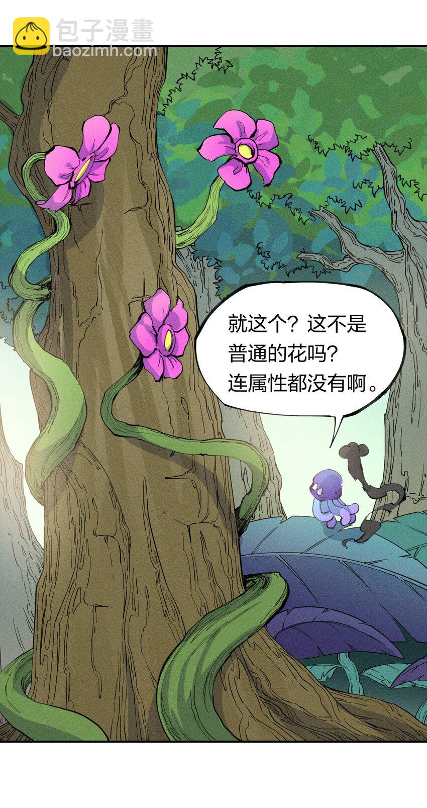 《角色是水母的我依然超神》70 第六十五话让孩子赢在起跑线上 第49页