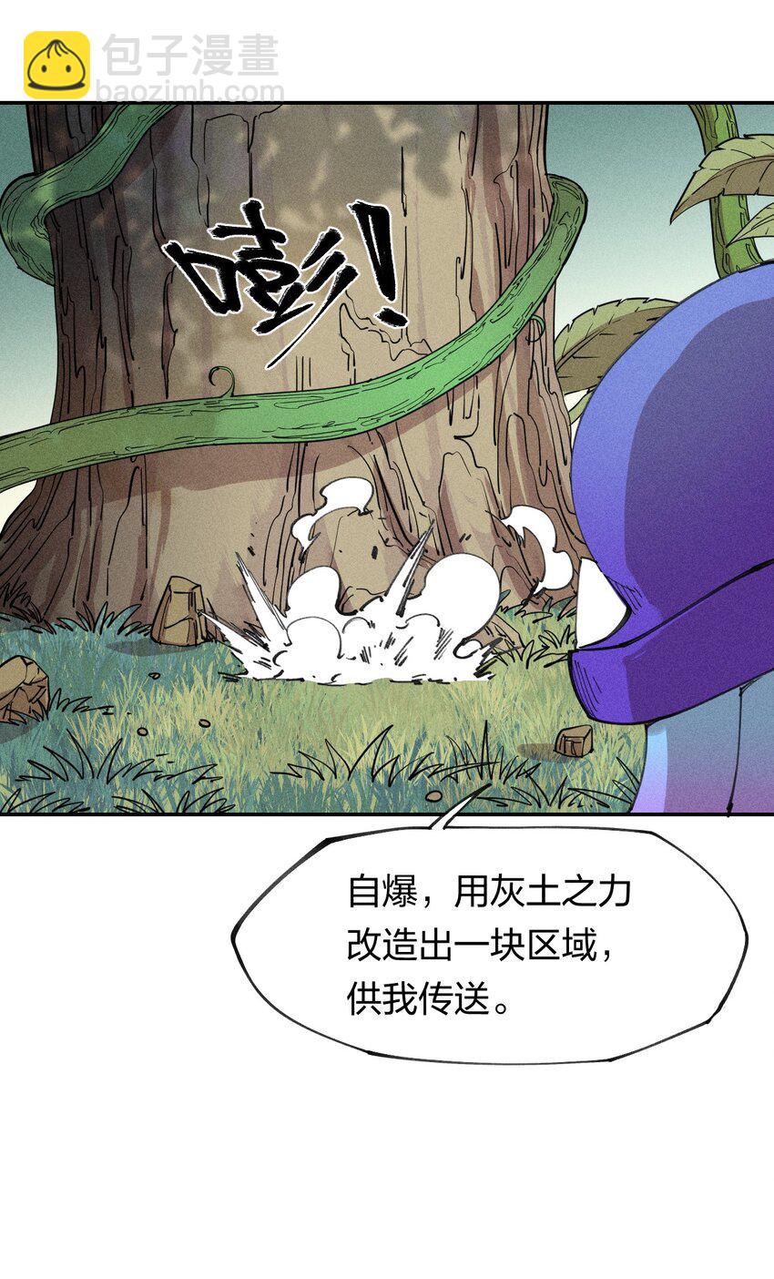 《角色是水母的我依然超神》71 第六十六话 爸爸妈妈？ 第11页