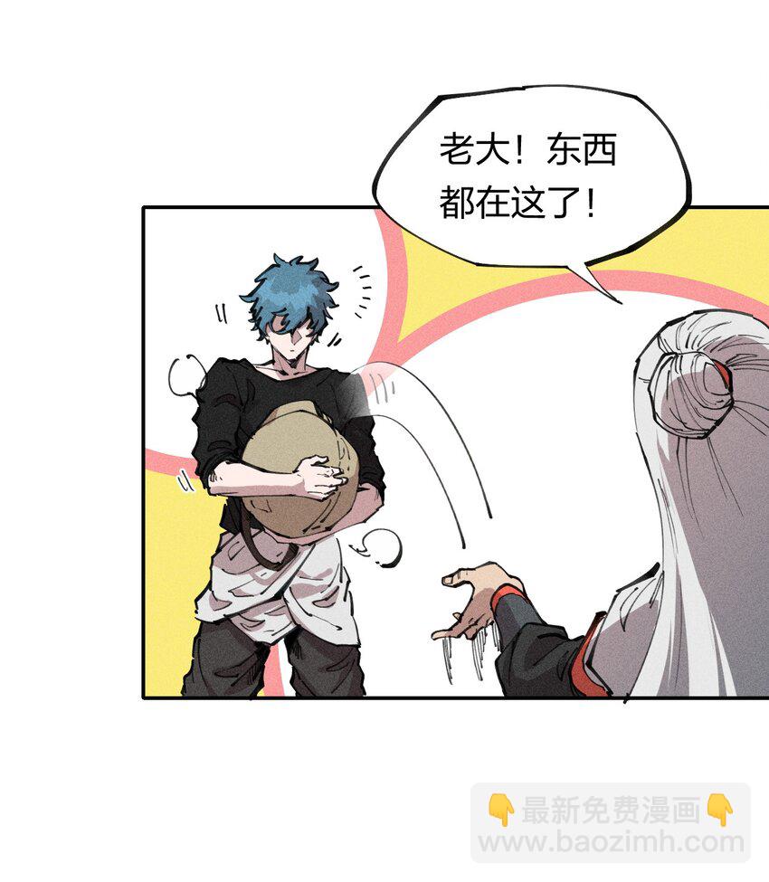 《角色是水母的我依然超神》71 第六十六话 爸爸妈妈？ 第15页