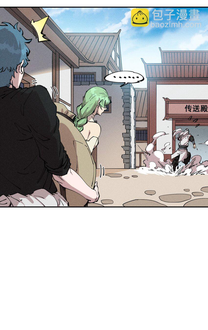 《角色是水母的我依然超神》71 第六十六话 爸爸妈妈？ 第16页