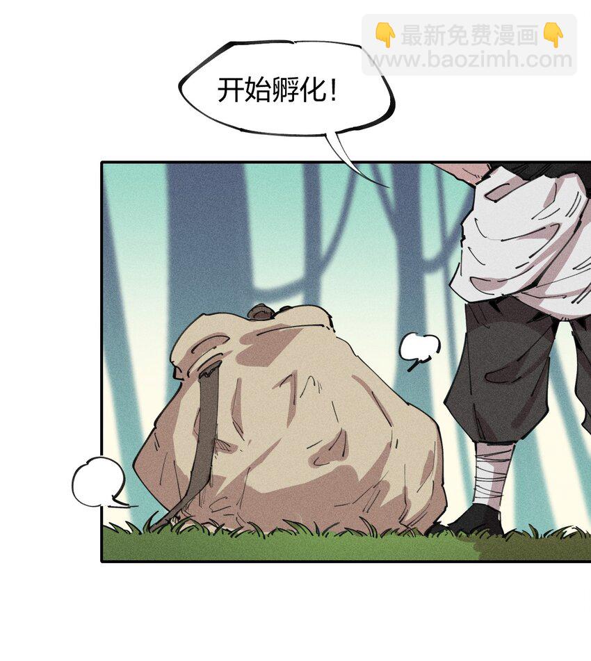 《角色是水母的我依然超神》71 第六十六话 爸爸妈妈？ 第19页