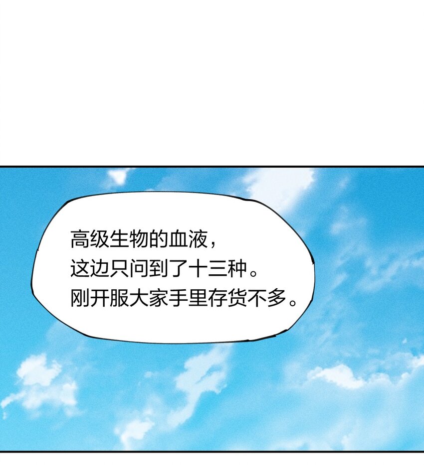 《角色是水母的我依然超神》71 第六十六话 爸爸妈妈？ 第1页