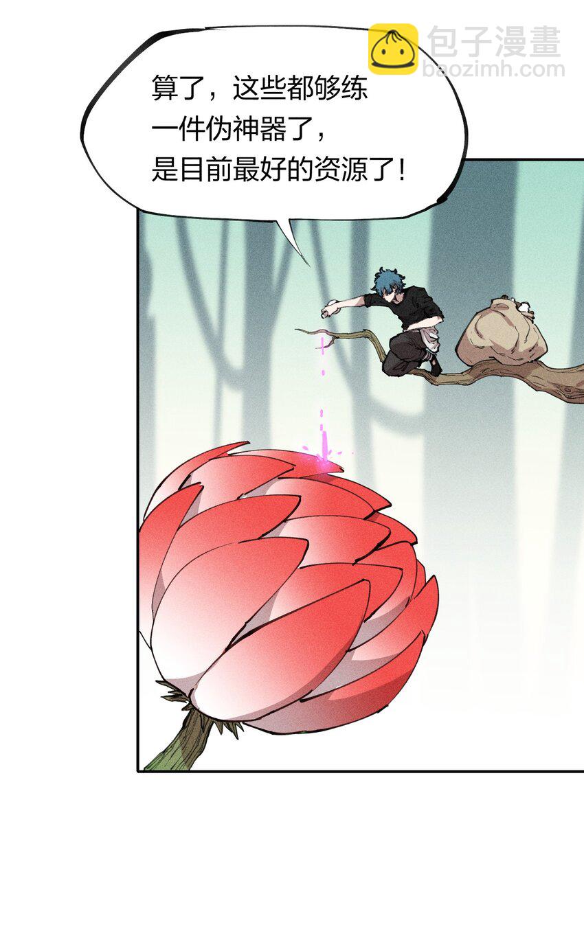 《角色是水母的我依然超神》71 第六十六话 爸爸妈妈？ 第21页