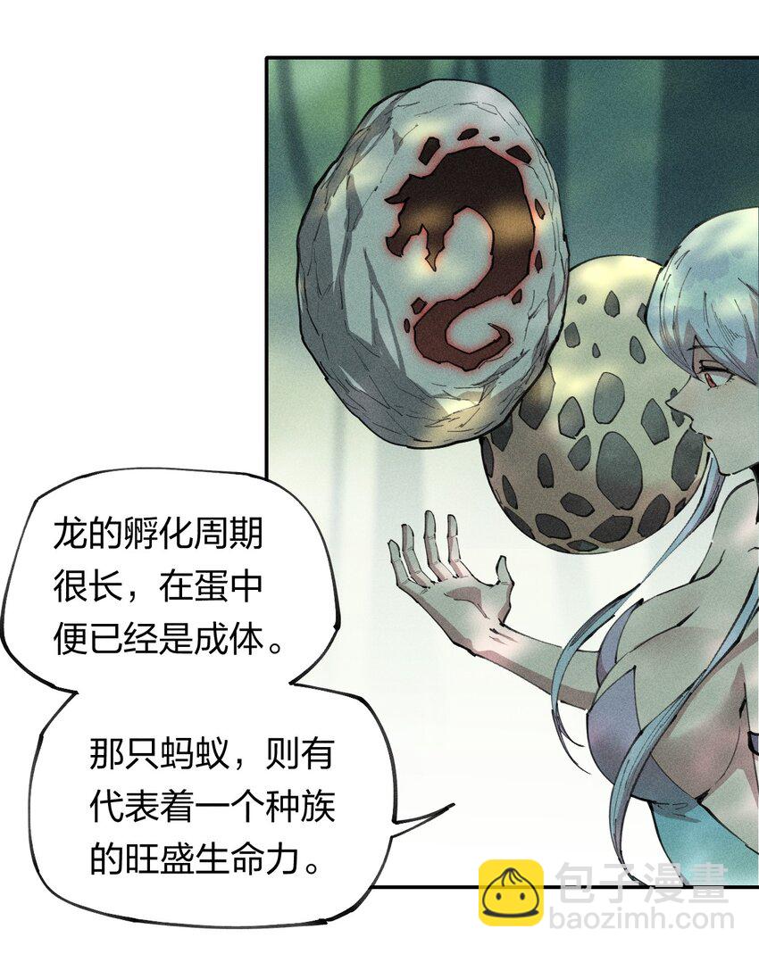 《角色是水母的我依然超神》71 第六十六话 爸爸妈妈？ 第23页